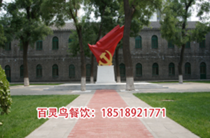 中共北京市委党校